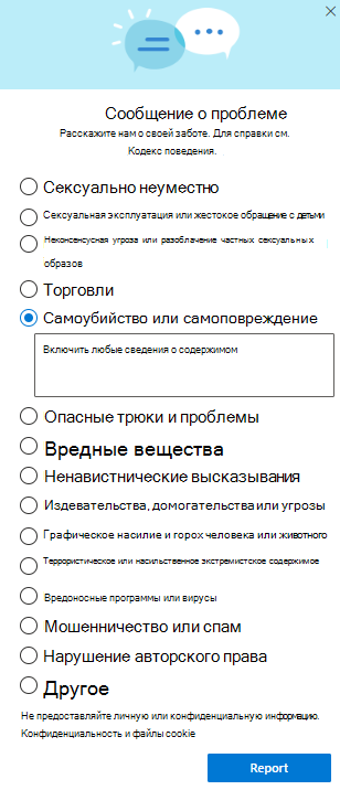 Снимок экрана: диалоговое окно 