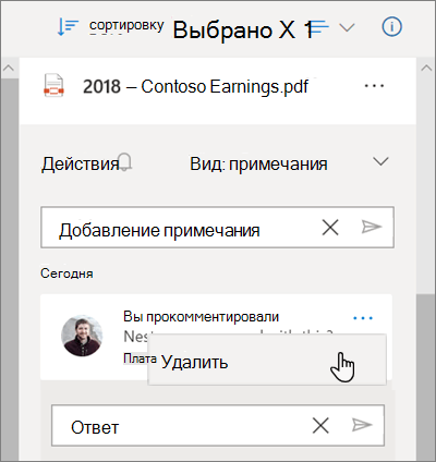 Панель 