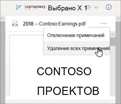 Панель 