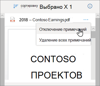 Панель 