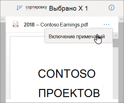 Панель 