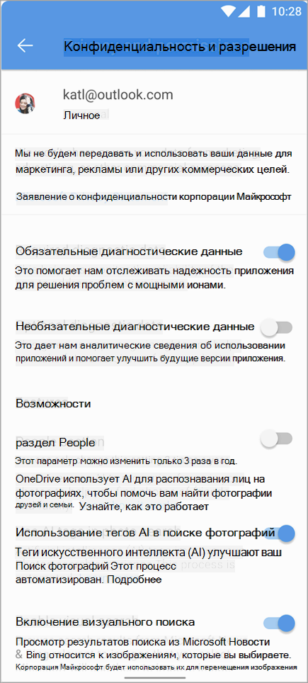 permissions screenshot one.png