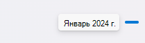 Наложение даты полосы прокрутки