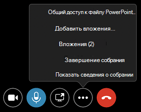 Команды вложений в меню 
