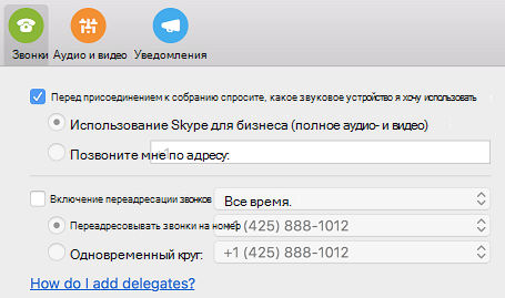Разделы справки добавить делегатов? ссылка на справку на странице 