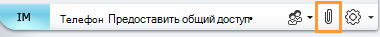 Значок добавления вложения