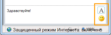 Кнопки форматирования мгновенного сообщения