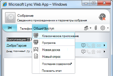 Меню 