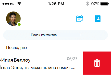 Снимок экрана с демонстрацией беседы, удаляемой в Skype для бизнеса для iOS.
