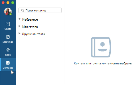 Contacts tab
