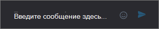 Skype для бизнеса для Mac — окно собрания с мгновенными сообщениями
