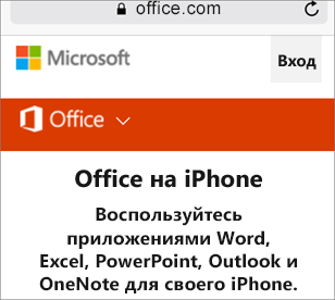 Перейдите к office.com
