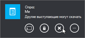 Страница удаления опроса