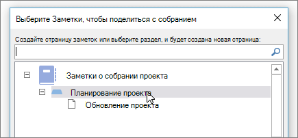 Снимок экрана с диалоговым окном 