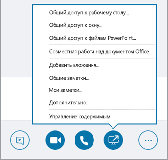 Снимок экрана: открытое меню 