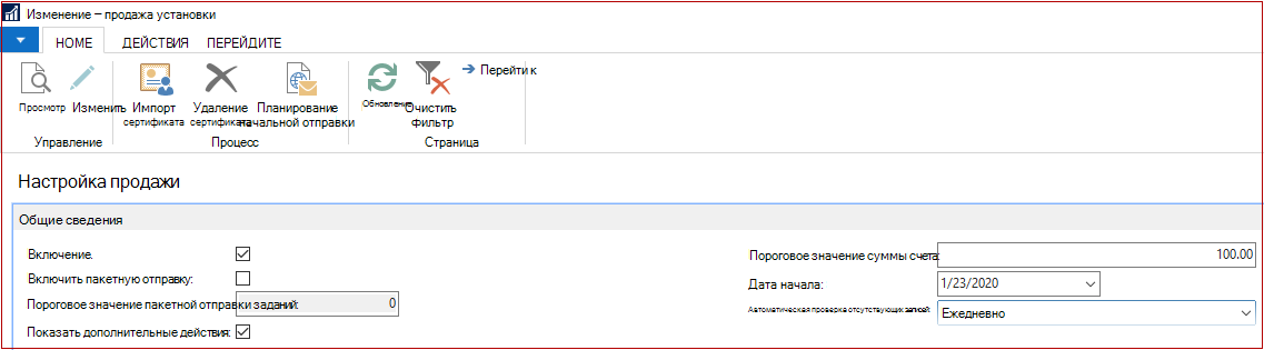 Изменение настройки SII