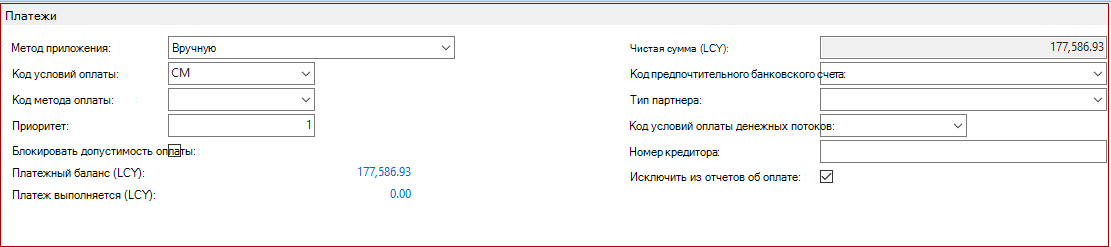 Исключение определенных поставщиков из отчета