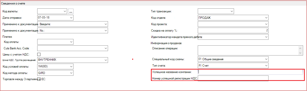 Сведения о счете
