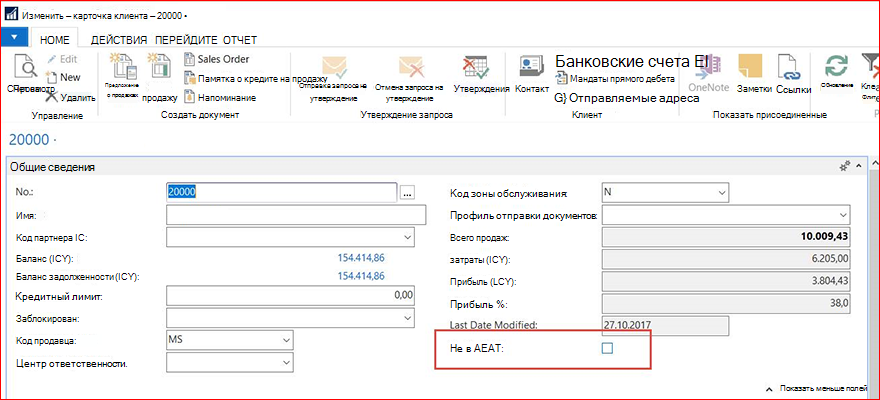 Сведения о SII на карточке клиента