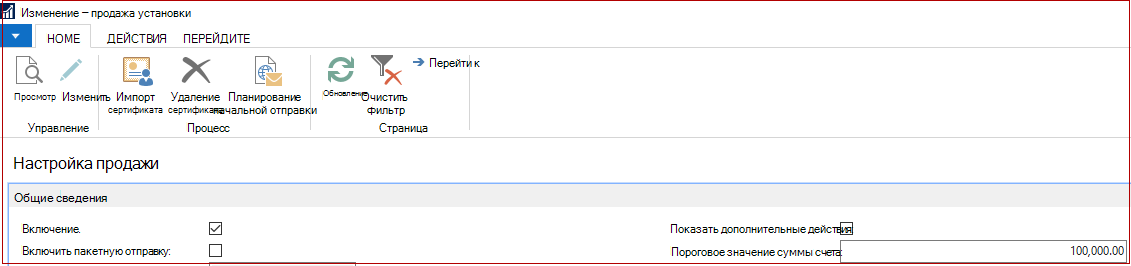 Настройка SII