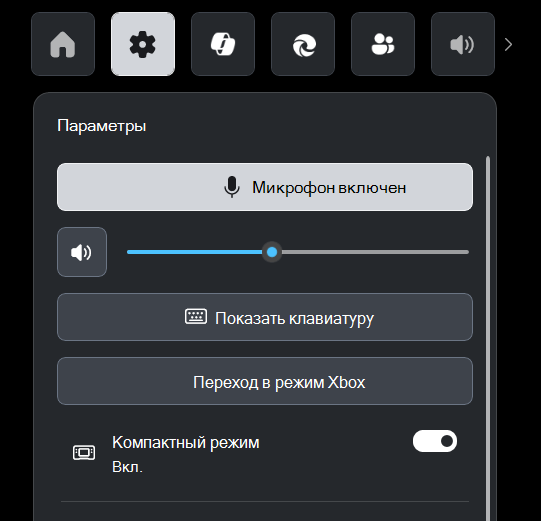 GameBar Xbox mode entry
