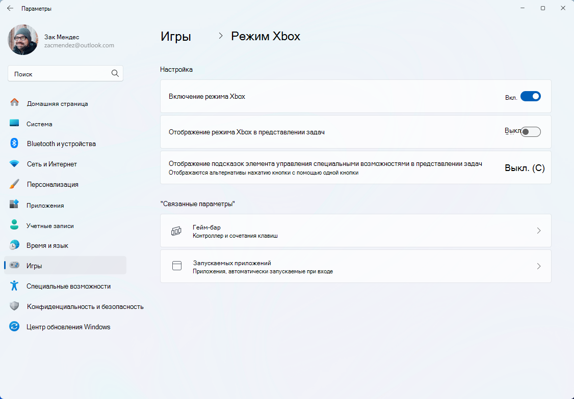 Xbox mode