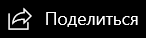 Значок 