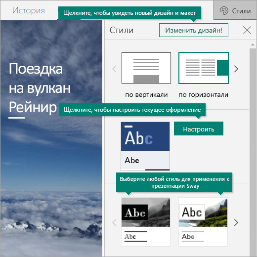 Параметры стилей в Sway