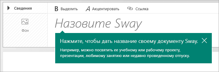 Строка заголовка в истории Sway