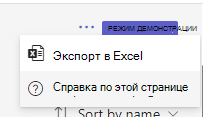 экспорт