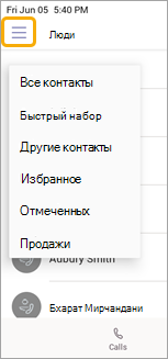 Меню 