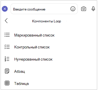 Мобильное меню компонента Loop