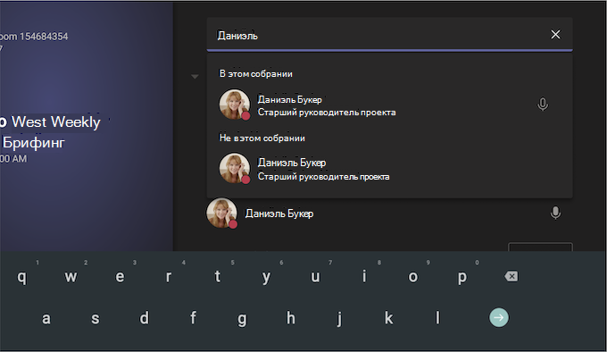 Комната Teams на экране Android