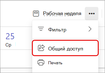 Снимок экрана, на котором выделена кнопка 