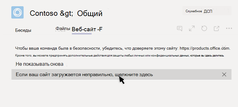 Не удалось загрузить веб-сайт на вкладке