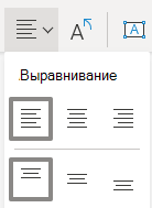 Выбрано меню Выравнивание текста в Visio для выравнивания левого веб-сайта.