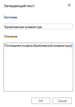 Диалоговое окно 