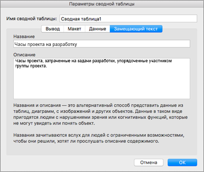 Диалоговое окно 