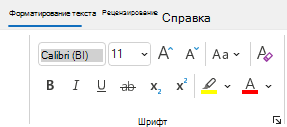 Форматирование текстовой группы в Outlook.