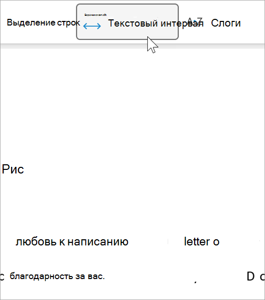 Снимок экрана: параметр 