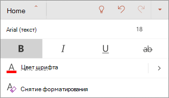 Меню 