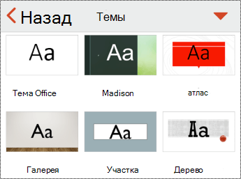 Меню 