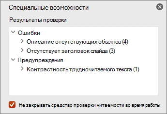 Панель 