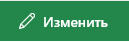 Снимок экрана: кнопка 