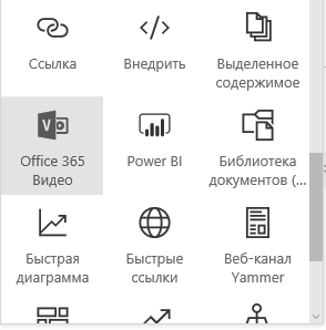 Снимок экрана: пункт меню 