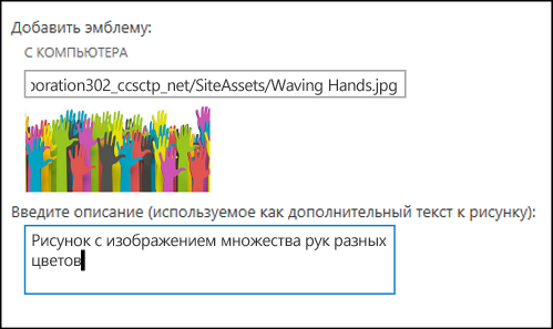 Диалоговое окно заголовка и логотипа нового сайта в SharePoint Online, в котором показано, как создать замещающий текст для изображения логотипа