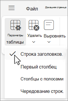 Меню 