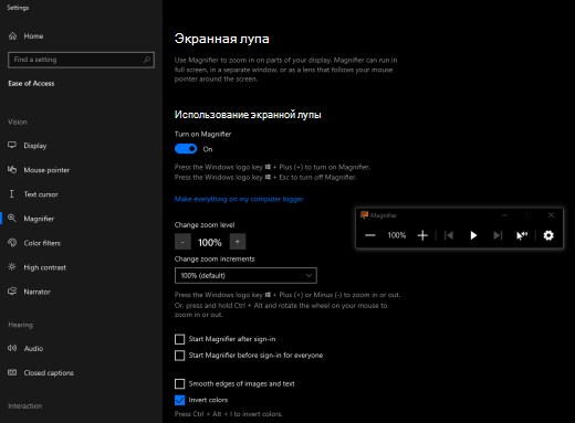 Цвета экрана, инвертированные с экранной лупой в Windows.
