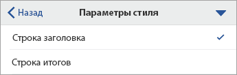 Развернута команда 