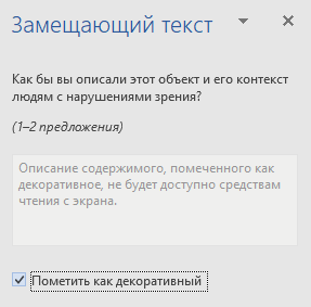 Панель 
